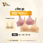 Breastfeeding Maternity Nursing Bra= 2PCS