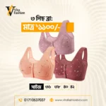 Pure Cotton Maternity Nursing Bra – Front Buckle -3 Piece