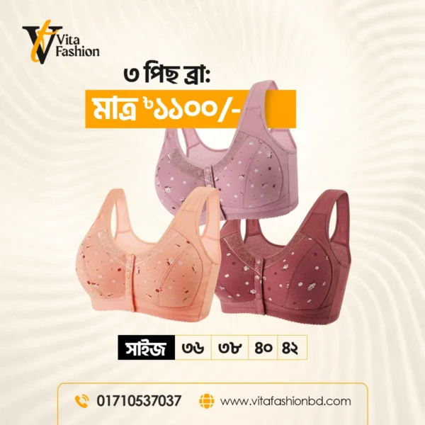 Pure Cotton Maternity Nursing Bra – Front Buckle -3 Piece